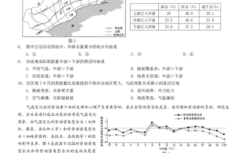 2025年重庆康德一诊地理_2025年1月_250119重庆市2025年普通高等学校招生全国统一考试（康德一诊）（全科）_地理