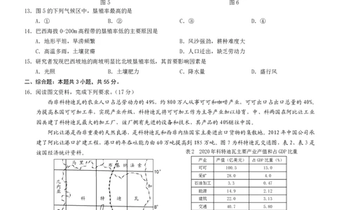 2025年重庆康德一诊地理_2025年1月_250119重庆市2025年普通高等学校招生全国统一考试（康德一诊）（全科）_地理