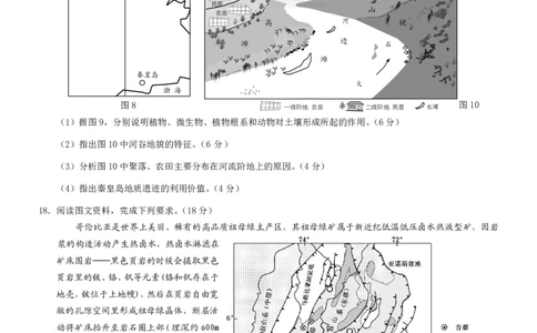 2025年重庆康德一诊地理_2025年1月_250119重庆市2025年普通高等学校招生全国统一考试（康德一诊）（全科）_地理