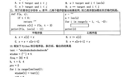 2025浙江省精诚联盟适应性联考-技术试卷_2025年5月_250518浙江省精诚联盟联考-2024学年第二学期浙江省精诚联盟适应性联考（全科）