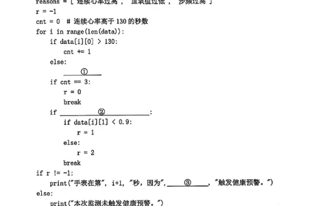 2025浙江省精诚联盟适应性联考-技术试卷_2025年5月_250518浙江省精诚联盟联考-2024学年第二学期浙江省精诚联盟适应性联考（全科）