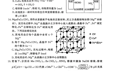 化学试卷_2025年1月_250116山东省潍坊市、临沂市2024-2025学年度2025届高三上学期期末质量检测（全科）_山东省潍坊市2024-2025学年高三上学期1月期末化学