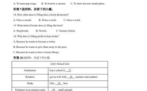 精品解析：湖北省孝感市2020年中考英语试题（解析版）_中考真题_3.英语中考真题2015-2024年_2020全国多省多地中考英语真题145份_精品解析：湖北省孝感市2020年中考英语试题