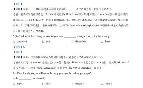 精品解析：湖北省孝感市2020年中考英语试题（解析版）_中考真题_3.英语中考真题2015-2024年_2020全国多省多地中考英语真题145份_精品解析：湖北省孝感市2020年中考英语试题