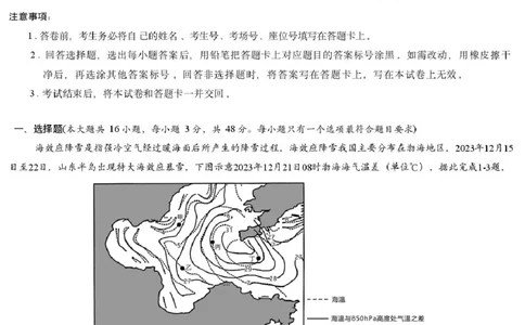 2025届江西省炎德英才萍乡实验大联考高三模拟考试（一）地理试题+答案_2025年3月_250315江西省2025届炎德英才萍乡实验大联考高三模拟考试（一）（全科）