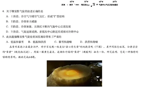 2025届江西省炎德英才萍乡实验大联考高三模拟考试（一）地理试题+答案_2025年3月_250315江西省2025届炎德英才萍乡实验大联考高三模拟考试（一）（全科）