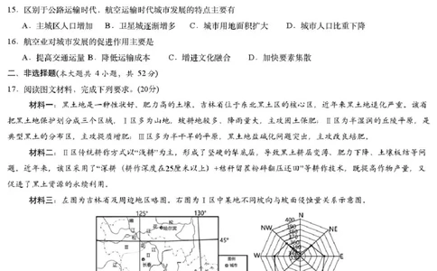 2025届江西省炎德英才萍乡实验大联考高三模拟考试（一）地理试题+答案_2025年3月_250315江西省2025届炎德英才萍乡实验大联考高三模拟考试（一）（全科）