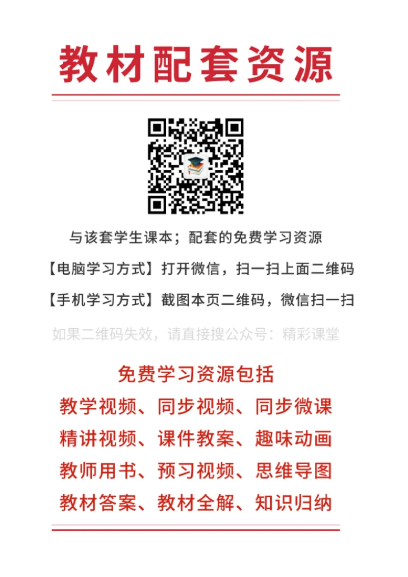 鲁教版物理必修第一册高清教材_4-教培资料-26年最新资料-同步更新_初中高中教资_03科三专项（进去保存报考的学科即可）_02科三专项（笔记真题思维导图教学设计版本二）