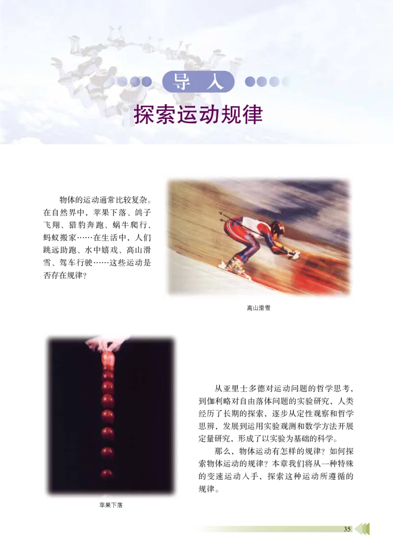 鲁教版物理必修第一册高清教材_4-教培资料-26年最新资料-同步更新_初中高中教资_03科三专项（进去保存报考的学科即可）_02科三专项（笔记真题思维导图教学设计版本二）