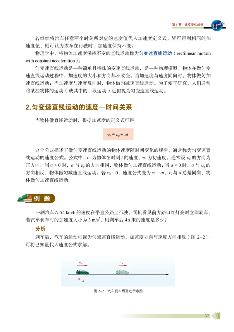 鲁教版物理必修第一册高清教材_4-教培资料-26年最新资料-同步更新_初中高中教资_03科三专项（进去保存报考的学科即可）_02科三专项（笔记真题思维导图教学设计版本二）