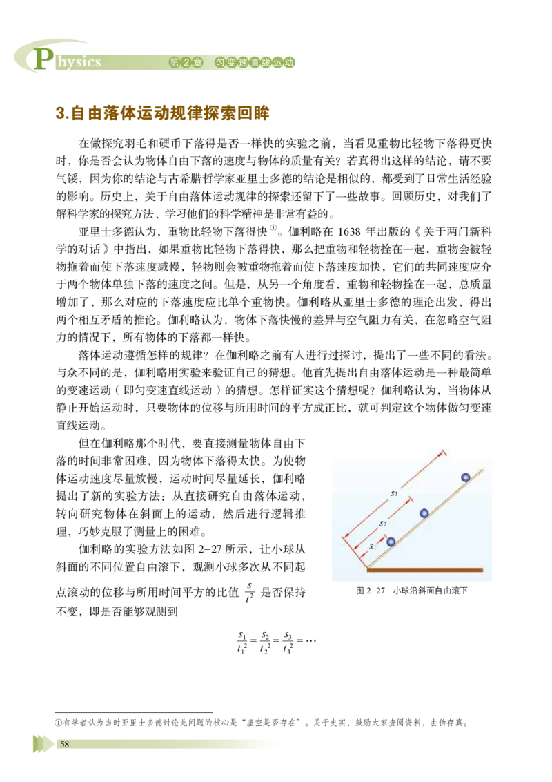 鲁教版物理必修第一册高清教材_4-教培资料-26年最新资料-同步更新_初中高中教资_03科三专项（进去保存报考的学科即可）_02科三专项（笔记真题思维导图教学设计版本二）