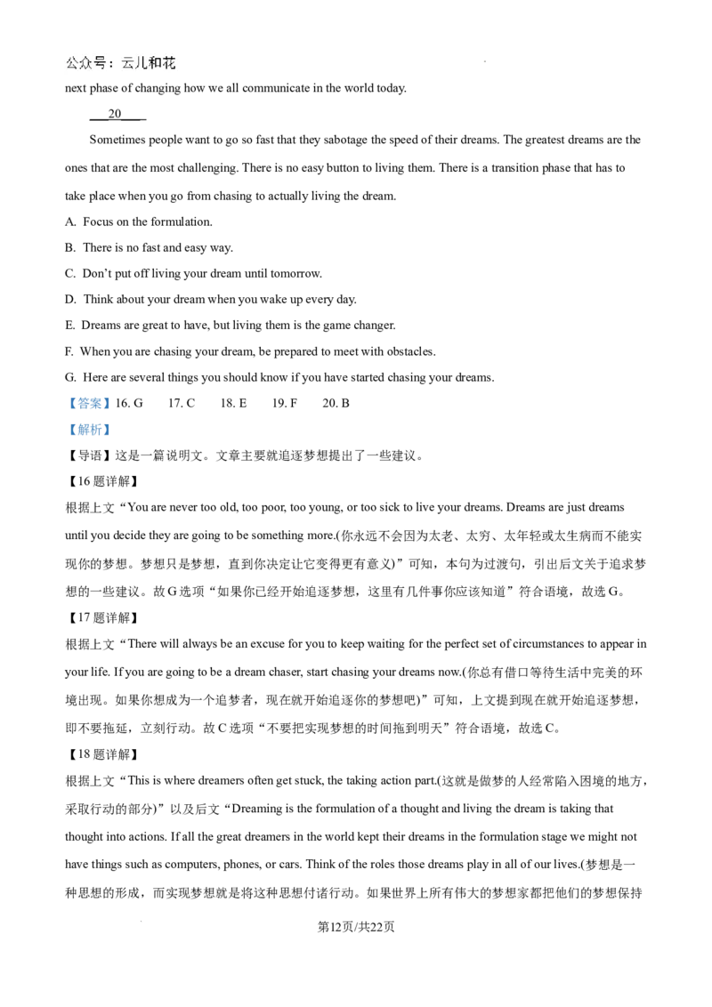 精品解析：广西南宁市第四中学2024-2025学年高一上学期9月月考英语试题（解析版）_1多考区联考试卷_10102024-2025学年高一上学期第一次月考英语试卷（多套）