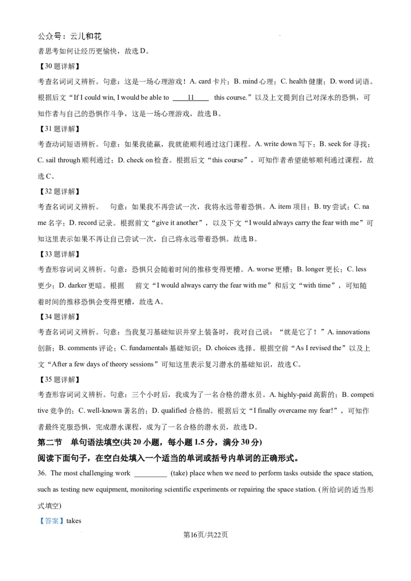 精品解析：广西南宁市第四中学2024-2025学年高一上学期9月月考英语试题（解析版）_1多考区联考试卷_10102024-2025学年高一上学期第一次月考英语试卷（多套）