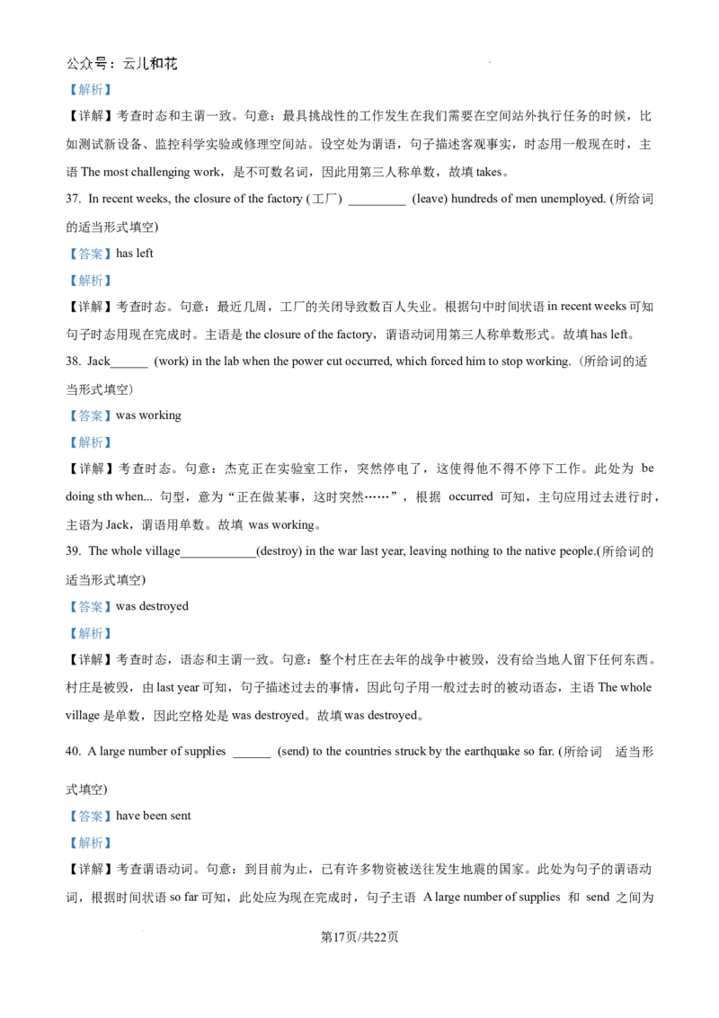 精品解析：广西南宁市第四中学2024-2025学年高一上学期9月月考英语试题（解析版）_1多考区联考试卷_10102024-2025学年高一上学期第一次月考英语试卷（多套）