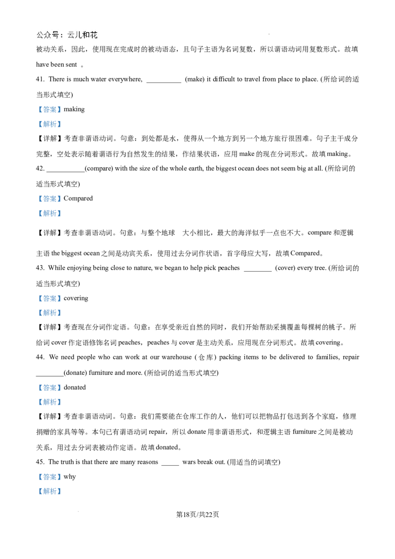 精品解析：广西南宁市第四中学2024-2025学年高一上学期9月月考英语试题（解析版）_1多考区联考试卷_10102024-2025学年高一上学期第一次月考英语试卷（多套）