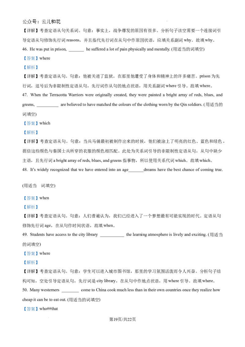精品解析：广西南宁市第四中学2024-2025学年高一上学期9月月考英语试题（解析版）_1多考区联考试卷_10102024-2025学年高一上学期第一次月考英语试卷（多套）
