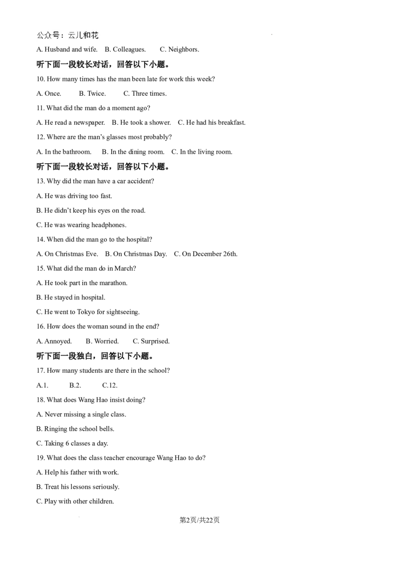 精品解析：广西南宁市第四中学2024-2025学年高一上学期9月月考英语试题（解析版）_1多考区联考试卷_10102024-2025学年高一上学期第一次月考英语试卷（多套）