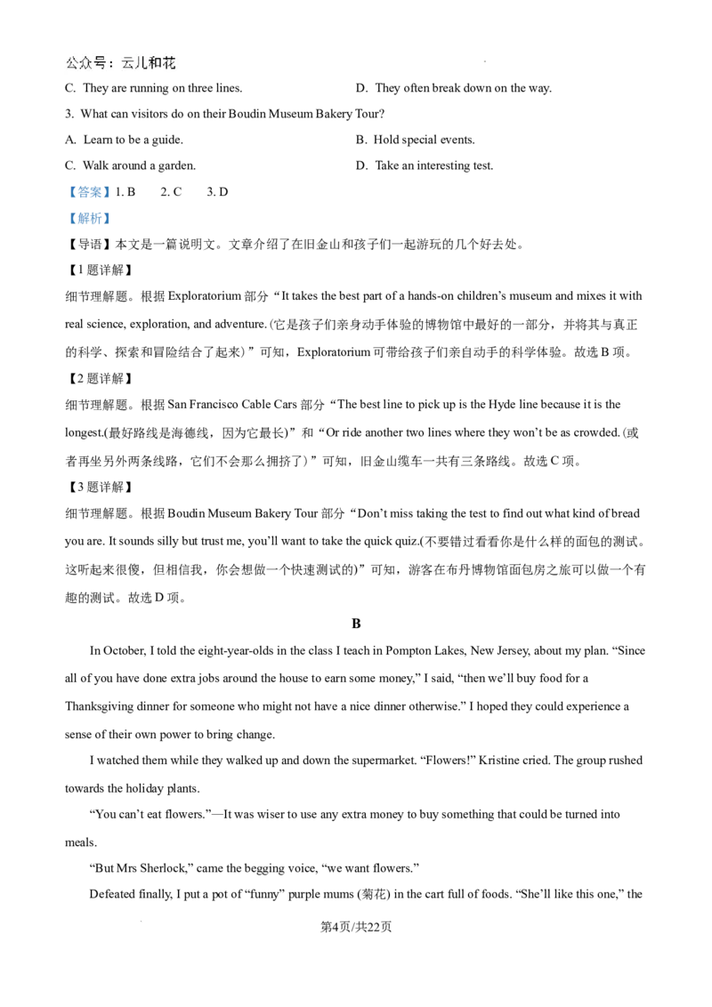 精品解析：广西南宁市第四中学2024-2025学年高一上学期9月月考英语试题（解析版）_1多考区联考试卷_10102024-2025学年高一上学期第一次月考英语试卷（多套）