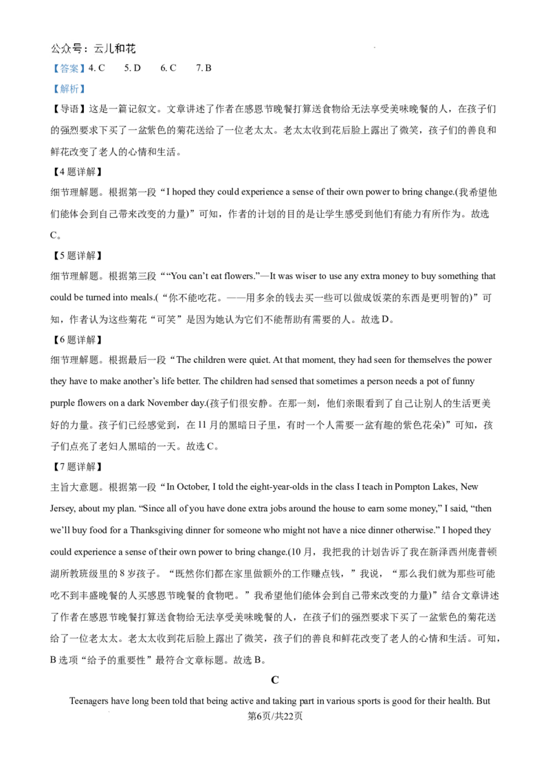 精品解析：广西南宁市第四中学2024-2025学年高一上学期9月月考英语试题（解析版）_1多考区联考试卷_10102024-2025学年高一上学期第一次月考英语试卷（多套）