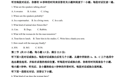 精品解析：广西南宁市第四中学2024-2025学年高一上学期9月月考英语试题（解析版）_1多考区联考试卷_10102024-2025学年高一上学期第一次月考英语试卷（多套）