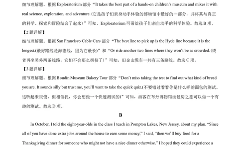 精品解析：广西南宁市第四中学2024-2025学年高一上学期9月月考英语试题（解析版）_1多考区联考试卷_10102024-2025学年高一上学期第一次月考英语试卷（多套）