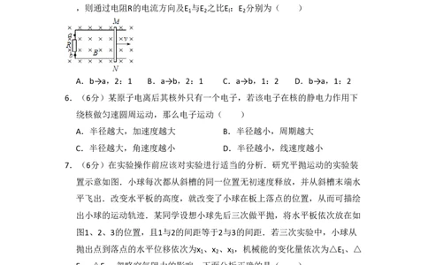 2013年高考物理试卷（北京）（空白卷）_物理历年高考真题_新&middot;PDF版2008-2025&middot;高考物理真题_物理（按年份分类）2008-2025_2013&middot;高考物理真题