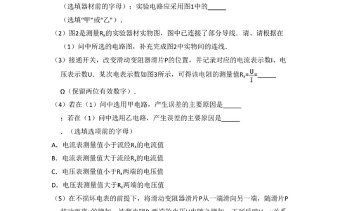 2013年高考物理试卷（北京）（空白卷）_物理历年高考真题_新&middot;PDF版2008-2025&middot;高考物理真题_物理（按年份分类）2008-2025_2013&middot;高考物理真题