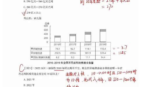 高照丨26资料分析3+2第4节_2026考公资料_（05）超格_2026年超格行测申论六合一理论实战班_资料分析理论实战班（3+2）高照&牟立志_高照丨26资料分析3+2听课笔记