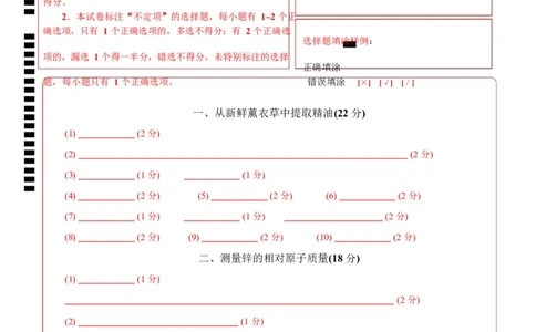 高一年级化学第一次月考卷（答题卡）（上海专用）_1多考区联考试卷_2510092025-2026学年高一化学上学期第一次月考_2025-2026学年高一化学上学期第一次月考（上海专用）Word版含解析