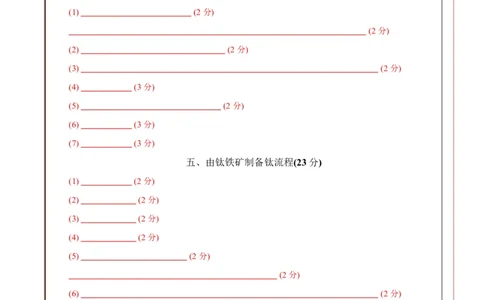 高一年级化学第一次月考卷（答题卡）（上海专用）_1多考区联考试卷_2510092025-2026学年高一化学上学期第一次月考_2025-2026学年高一化学上学期第一次月考（上海专用）Word版含解析