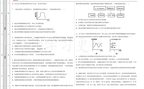 (8.32)-点睛押题卷&mdash;&mdash;辽宁卷_2024高考押题卷_132024高途全系列_26高途点睛卷_2024点睛密卷-生物