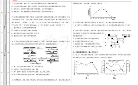 (8.32)-点睛押题卷&mdash;&mdash;辽宁卷_2024高考押题卷_132024高途全系列_26高途点睛卷_2024点睛密卷-生物