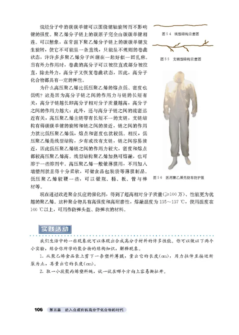 高中化学选修5有机化学基础_4-教培资料-26年最新资料-同步更新_初中高中教资_03科三专项（进去保存报考的学科即可）_02科三专项（笔记真题思维导图教学设计版本二）