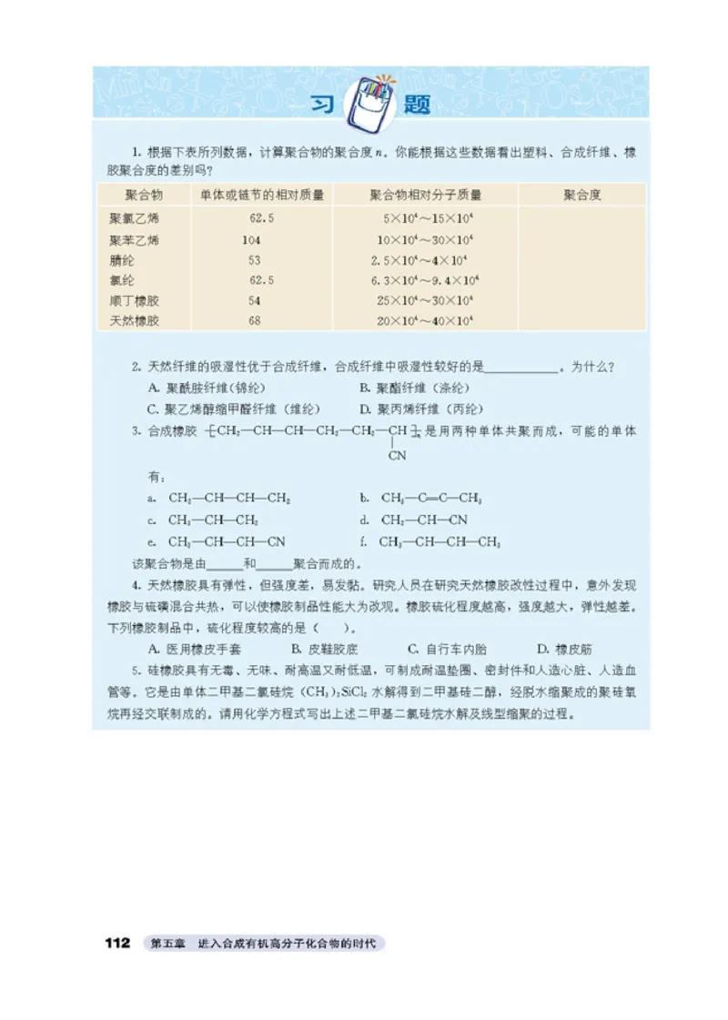 高中化学选修5有机化学基础_4-教培资料-26年最新资料-同步更新_初中高中教资_03科三专项（进去保存报考的学科即可）_02科三专项（笔记真题思维导图教学设计版本二）