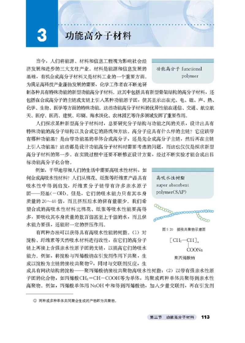 高中化学选修5有机化学基础_4-教培资料-26年最新资料-同步更新_初中高中教资_03科三专项（进去保存报考的学科即可）_02科三专项（笔记真题思维导图教学设计版本二）