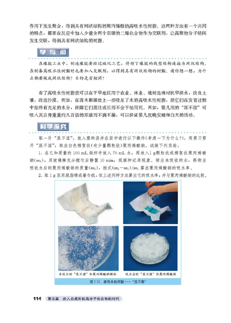 高中化学选修5有机化学基础_4-教培资料-26年最新资料-同步更新_初中高中教资_03科三专项（进去保存报考的学科即可）_02科三专项（笔记真题思维导图教学设计版本二）