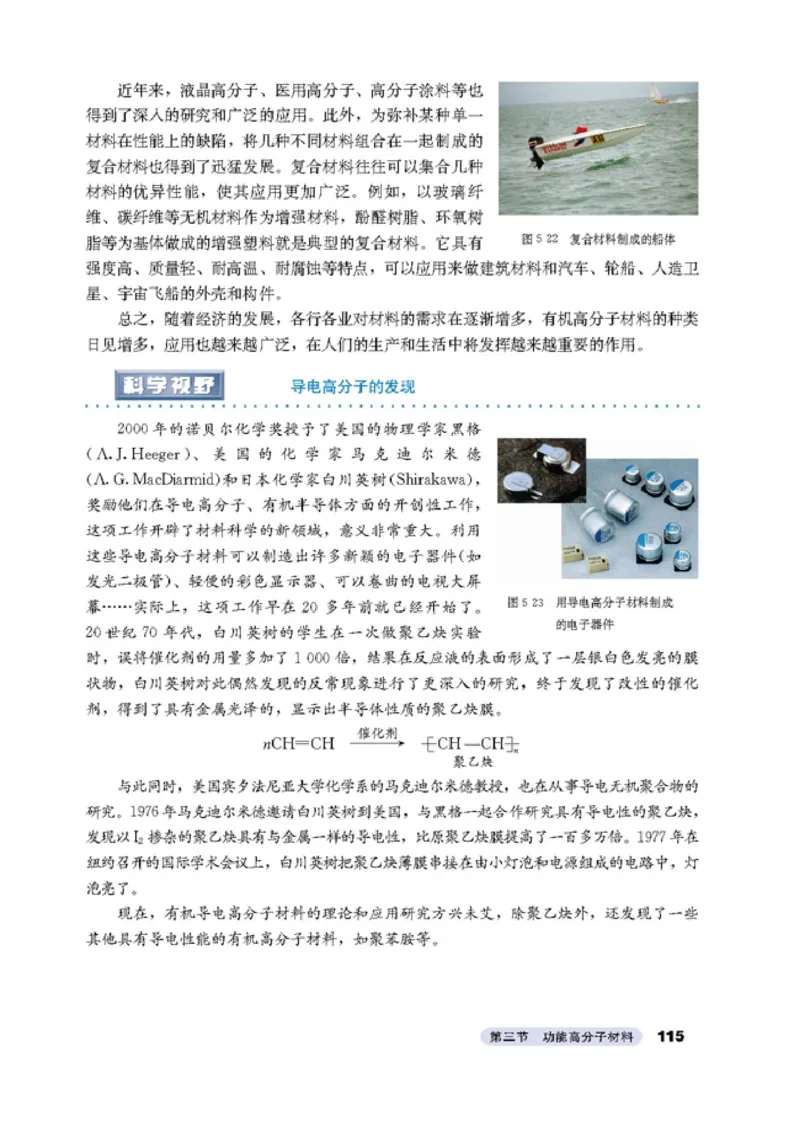 高中化学选修5有机化学基础_4-教培资料-26年最新资料-同步更新_初中高中教资_03科三专项（进去保存报考的学科即可）_02科三专项（笔记真题思维导图教学设计版本二）