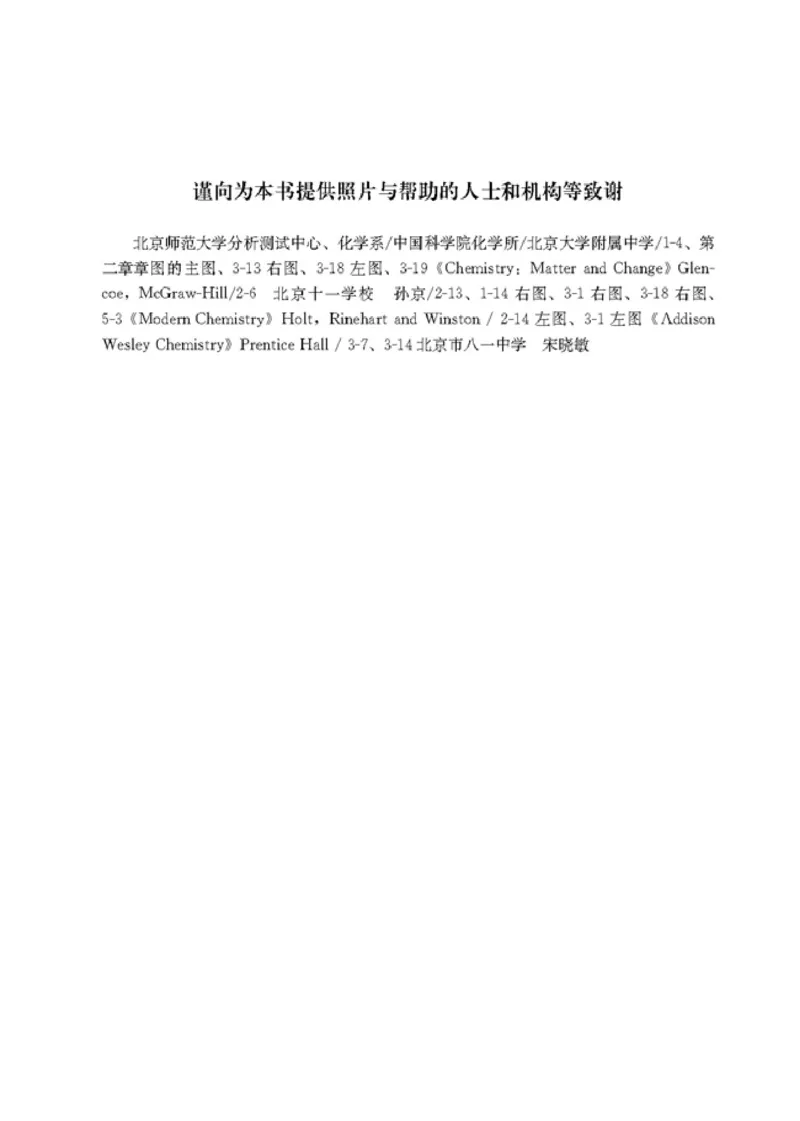 高中化学选修5有机化学基础_4-教培资料-26年最新资料-同步更新_初中高中教资_03科三专项（进去保存报考的学科即可）_02科三专项（笔记真题思维导图教学设计版本二）