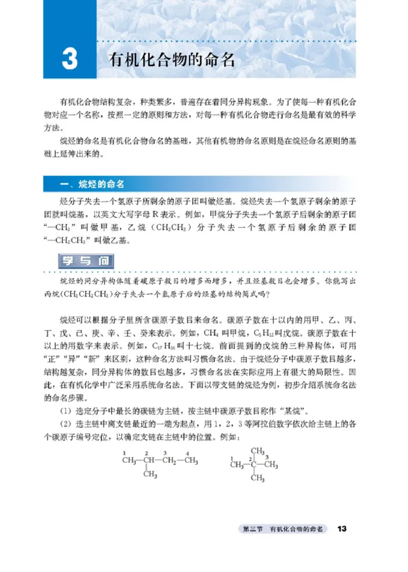 高中化学选修5有机化学基础_4-教培资料-26年最新资料-同步更新_初中高中教资_03科三专项（进去保存报考的学科即可）_02科三专项（笔记真题思维导图教学设计版本二）