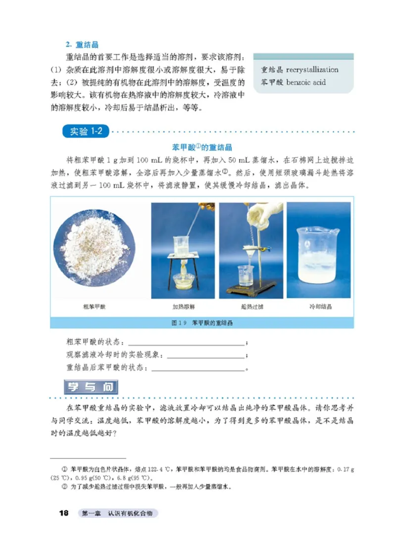高中化学选修5有机化学基础_4-教培资料-26年最新资料-同步更新_初中高中教资_03科三专项（进去保存报考的学科即可）_02科三专项（笔记真题思维导图教学设计版本二）