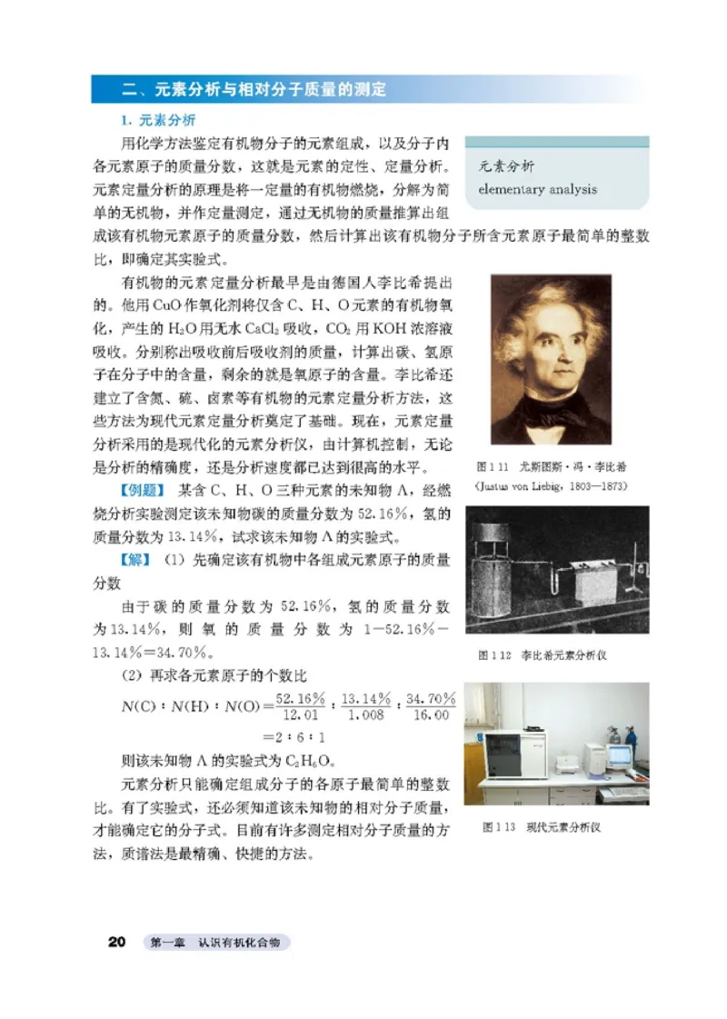 高中化学选修5有机化学基础_4-教培资料-26年最新资料-同步更新_初中高中教资_03科三专项（进去保存报考的学科即可）_02科三专项（笔记真题思维导图教学设计版本二）