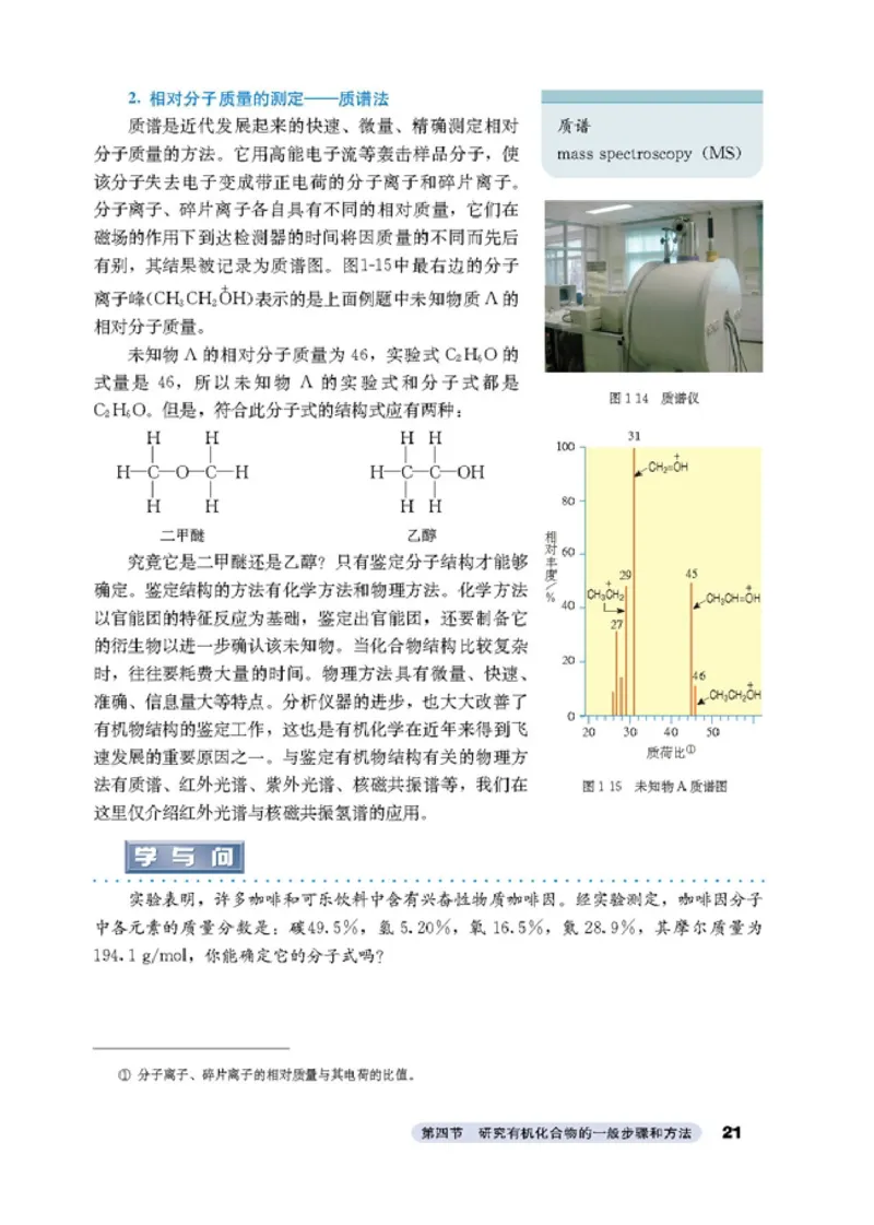 高中化学选修5有机化学基础_4-教培资料-26年最新资料-同步更新_初中高中教资_03科三专项（进去保存报考的学科即可）_02科三专项（笔记真题思维导图教学设计版本二）