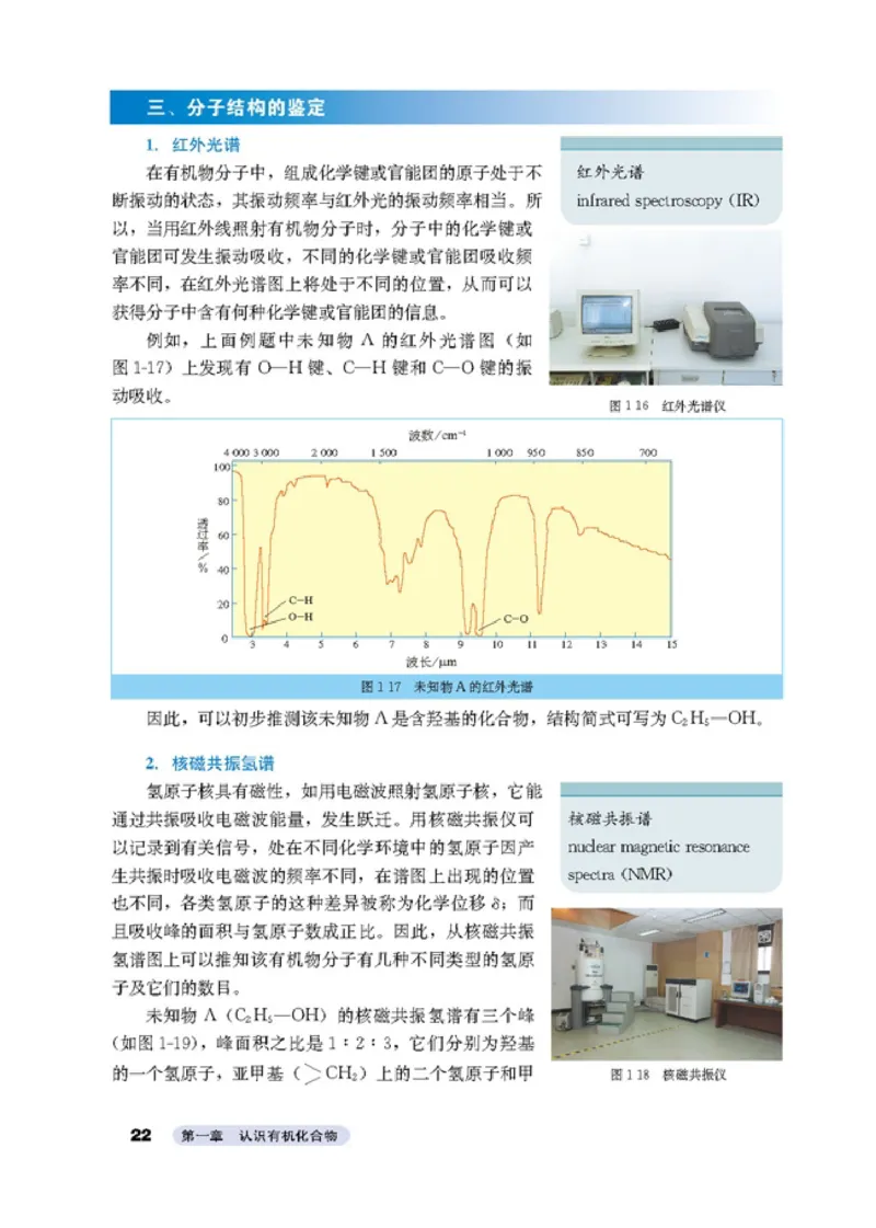 高中化学选修5有机化学基础_4-教培资料-26年最新资料-同步更新_初中高中教资_03科三专项（进去保存报考的学科即可）_02科三专项（笔记真题思维导图教学设计版本二）