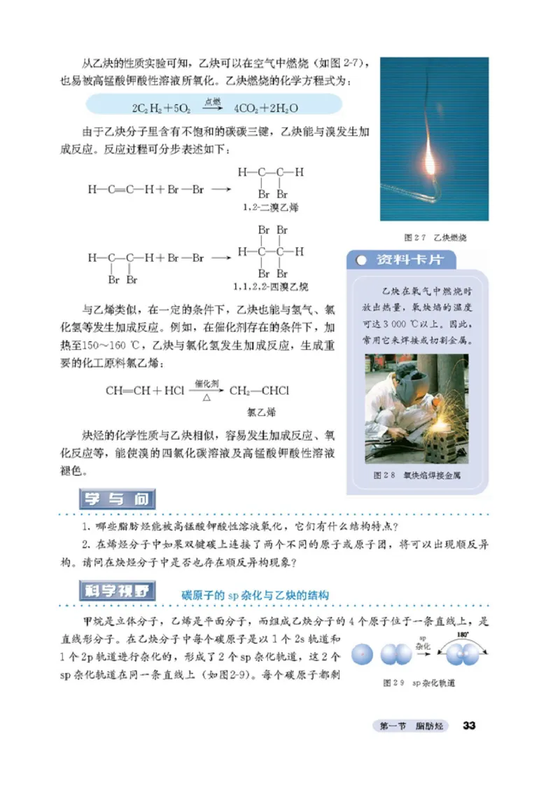 高中化学选修5有机化学基础_4-教培资料-26年最新资料-同步更新_初中高中教资_03科三专项（进去保存报考的学科即可）_02科三专项（笔记真题思维导图教学设计版本二）