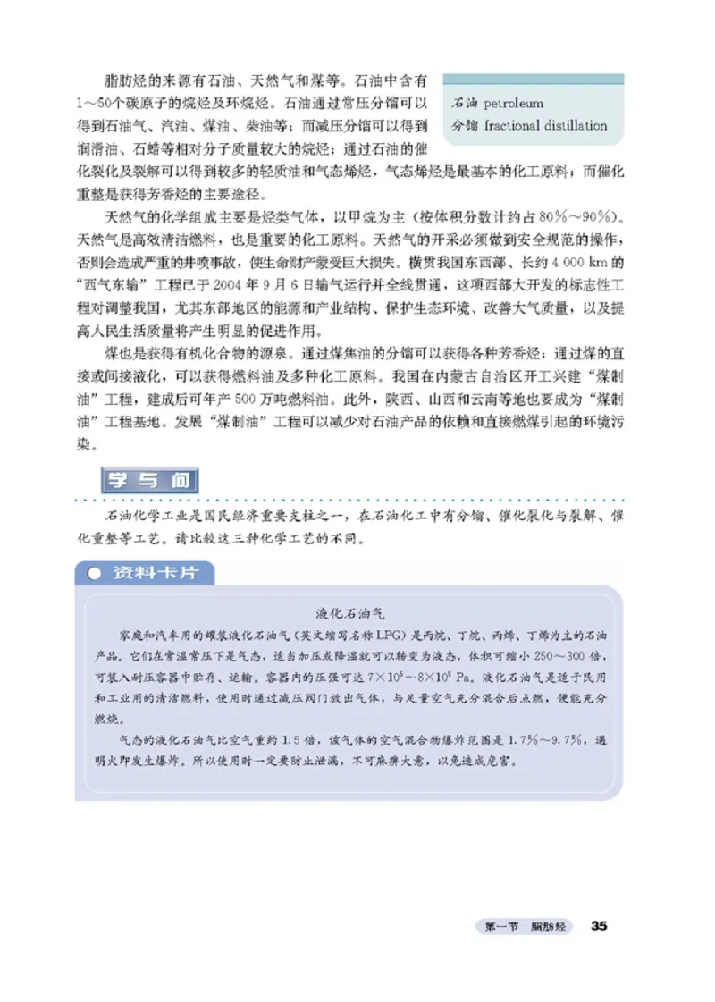 高中化学选修5有机化学基础_4-教培资料-26年最新资料-同步更新_初中高中教资_03科三专项（进去保存报考的学科即可）_02科三专项（笔记真题思维导图教学设计版本二）