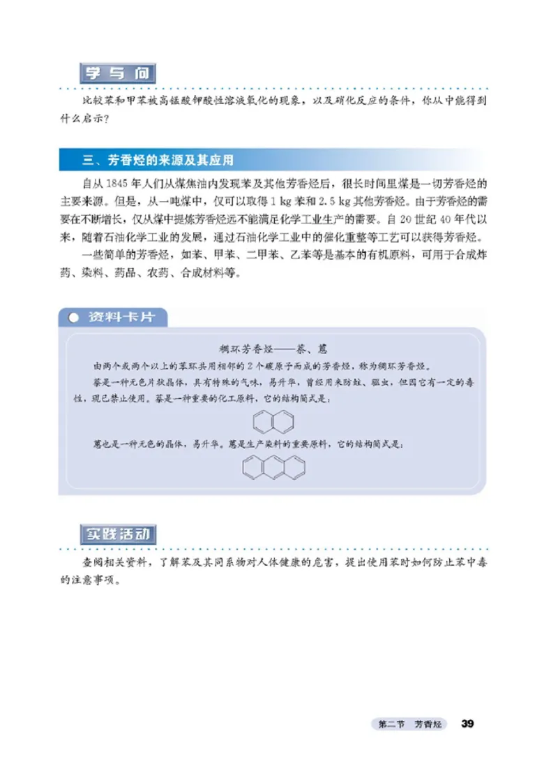 高中化学选修5有机化学基础_4-教培资料-26年最新资料-同步更新_初中高中教资_03科三专项（进去保存报考的学科即可）_02科三专项（笔记真题思维导图教学设计版本二）