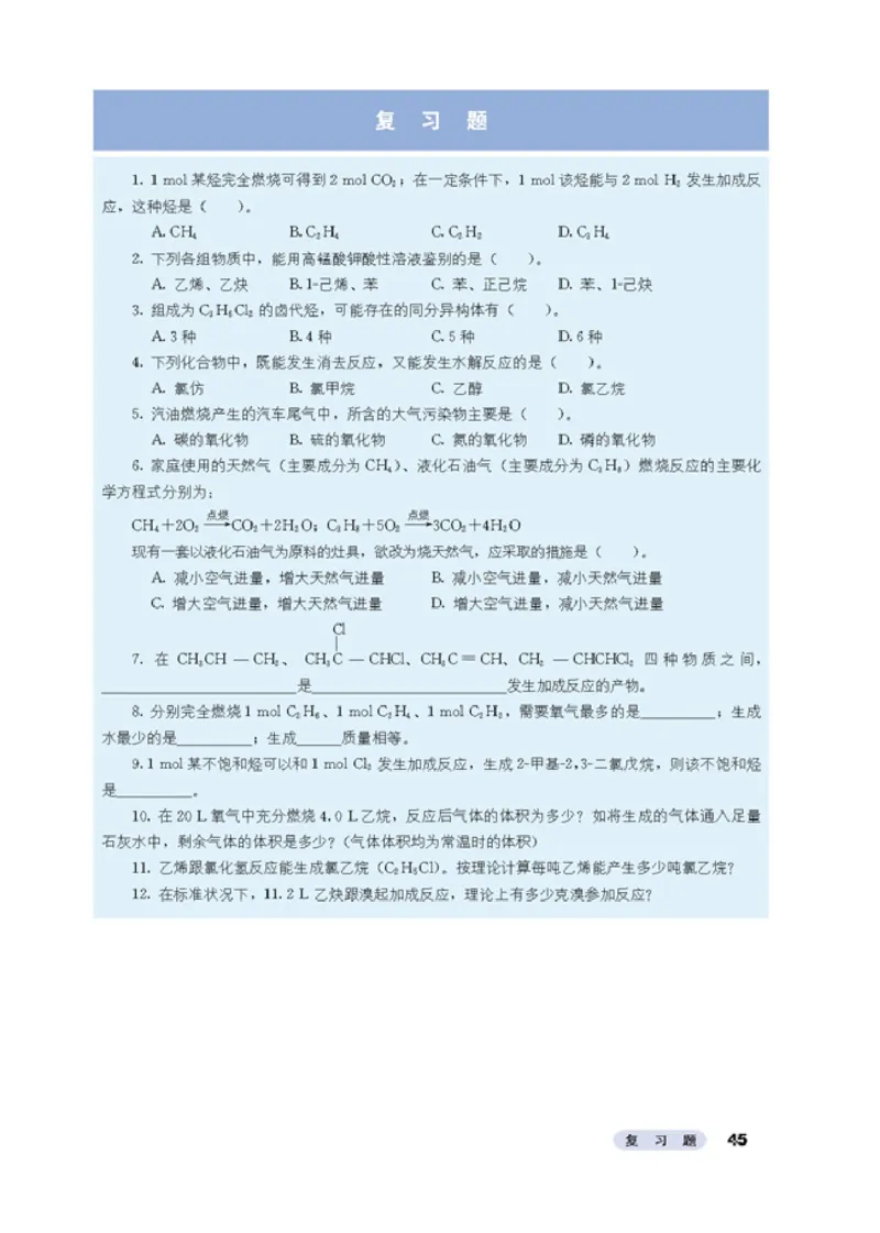 高中化学选修5有机化学基础_4-教培资料-26年最新资料-同步更新_初中高中教资_03科三专项（进去保存报考的学科即可）_02科三专项（笔记真题思维导图教学设计版本二）
