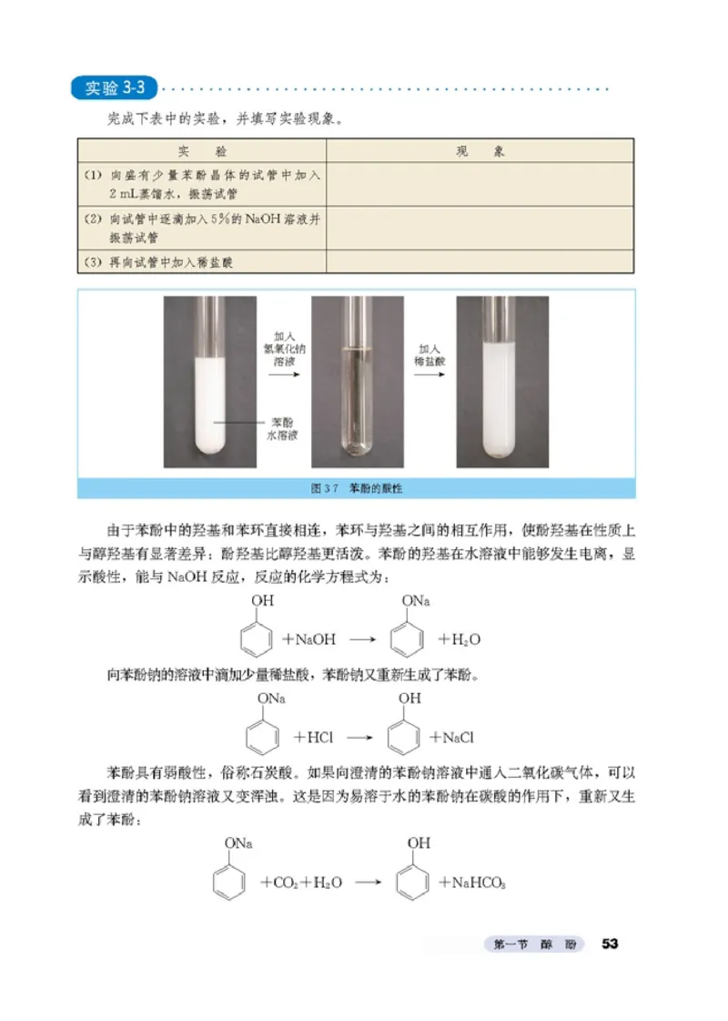 高中化学选修5有机化学基础_4-教培资料-26年最新资料-同步更新_初中高中教资_03科三专项（进去保存报考的学科即可）_02科三专项（笔记真题思维导图教学设计版本二）