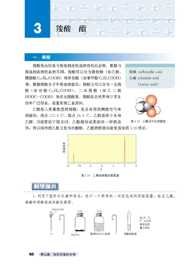 高中化学选修5有机化学基础_4-教培资料-26年最新资料-同步更新_初中高中教资_03科三专项（进去保存报考的学科即可）_02科三专项（笔记真题思维导图教学设计版本二）