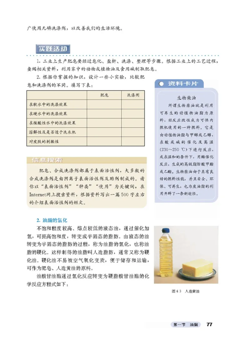 高中化学选修5有机化学基础_4-教培资料-26年最新资料-同步更新_初中高中教资_03科三专项（进去保存报考的学科即可）_02科三专项（笔记真题思维导图教学设计版本二）